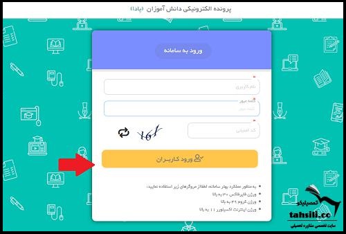 سایت اعلام نتایج امتحان نهایی